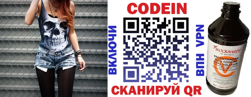 Codein Purple Drank  blacksprut ссылки  Яровое 