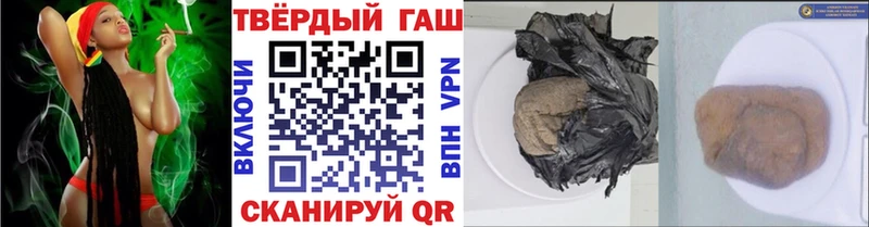 ГАШИШ Ice-O-Lator  что такое наркотик  Яровое 