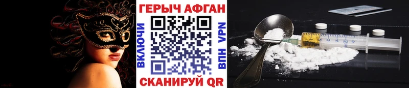 Героин гречка  купить закладку  Яровое 