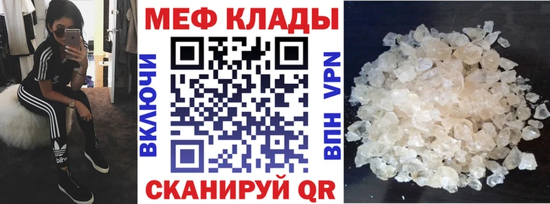 Мефедрон мука  Яровое 
