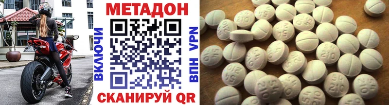 Метадон кристалл  Яровое 