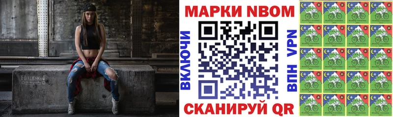 Марки 25I-NBOMe 1,8мг  Яровое 